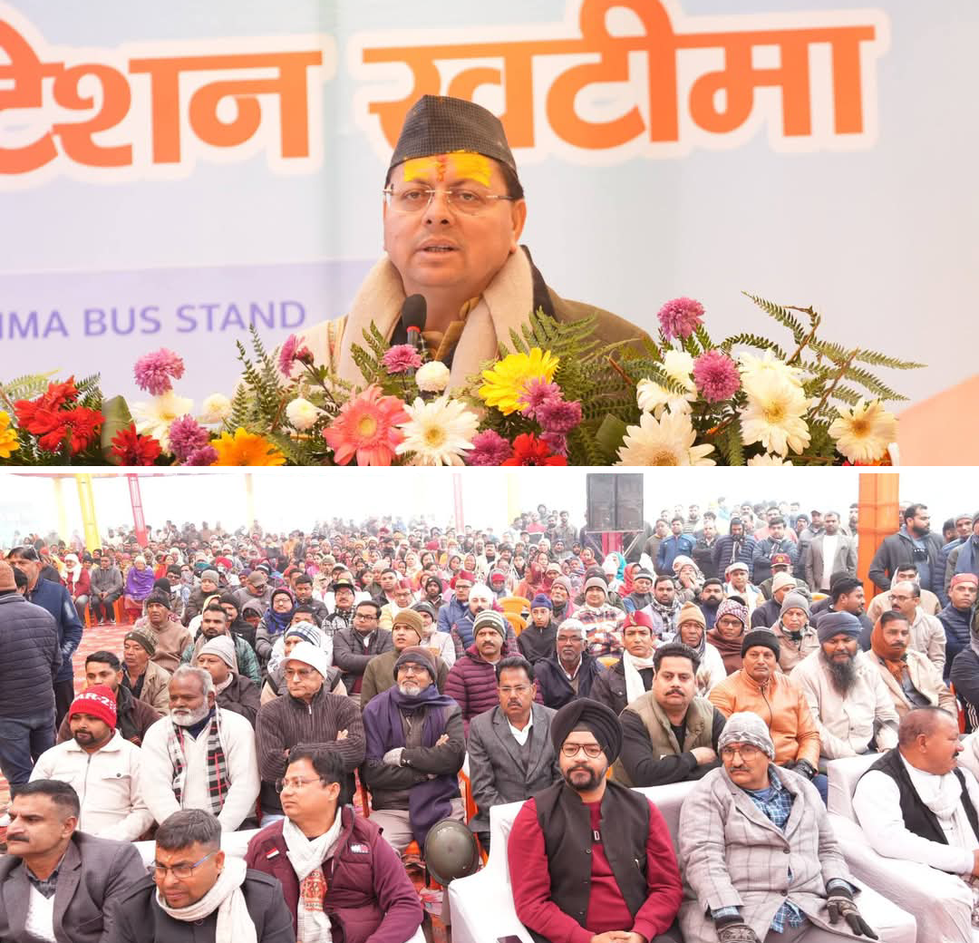 सीएम धामी ने खटीमा में 33 करोड़ 36 लाख 49 हजार के नौ विकास कार्यों का किया लोकार्पण व शिलान्यास