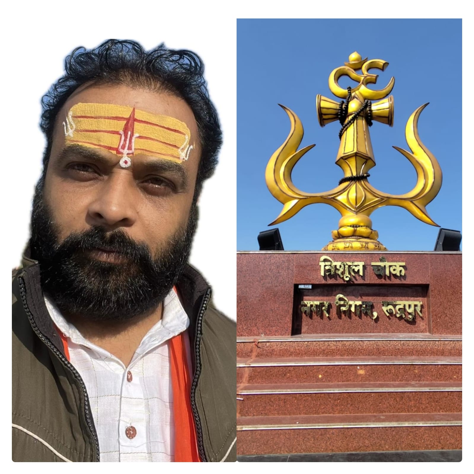 त्रिशूल चौक की गरिमा से खिलवाड़ नही किया जाएगा बर्दाश्त, त्रिशूल के साथ सोशल मीडिया में डांस करते हुये वीडियो न करे प्रसारित: अरविंद शर्मा