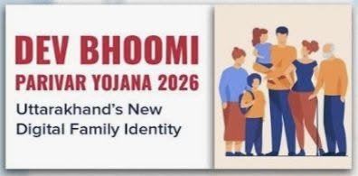 देवभूमि परिवार अधिनियम-2026 : उत्तराखण्ड में अब हर परिवार की होगी एक अलग और विशिष्ट पहचान