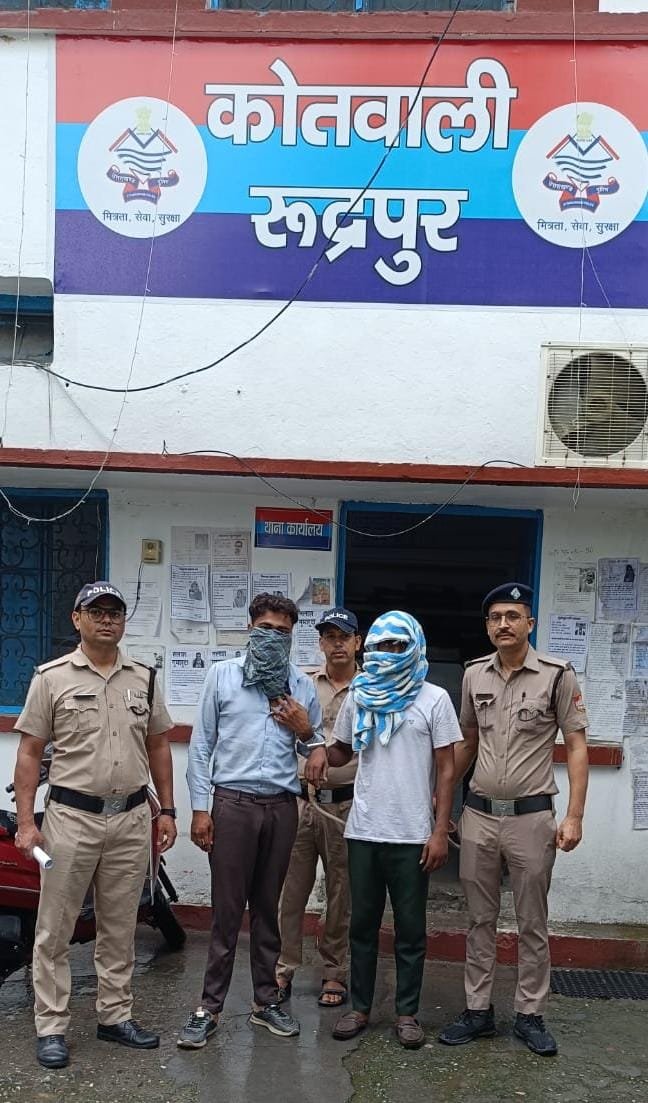 रुद्रपुर पुलिस की बड़ी कार्रवाई: 10 लाख की अफीम के साथ 2 अंतर्राज्यीय तस्कर गिरफ्तार, SOG और पुलिस की संयुक्त कार्रवाई